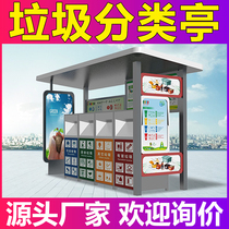 Garbage sorting kiosk canopy outdoor collection kiosk Solar stainless steel rural recycling station house advertising trash can