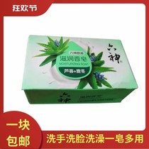 Liushen soap Cool cleansing face soap Moisturizing essence Refreshing mint bath portable hot shower artifact