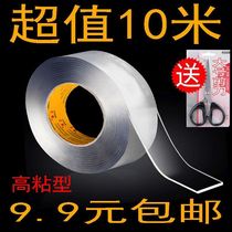 Nano double-sided adhesive strong net red with the same magic tape No trace High viscosity fixed high temperature transparent washable