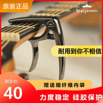 Original Kama guitar Capo black zinc alloy folk guitar Capo Po diacophony clip