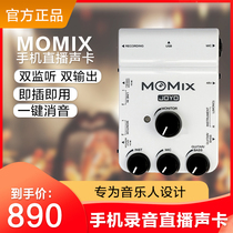 joyo Sound card recording Mobile live guitar playing Portable mixer Saxophone double monitor MOMIX