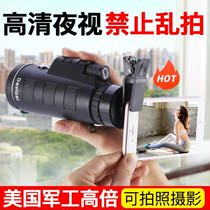 Curtain 8 times monocular fishing imaging advanced special astronomical infrared telescope high magnification HD professional see through