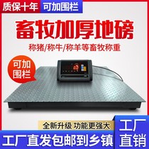 Electronic floor scale 1-3 tons called pig cattle industrial logistics floor scale with fence scale scale scale weighing small 5 tons thick