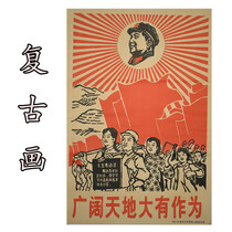 Vast much Mao Zedong hai bao hua murals of paper to draw Chairman Maos portrait retro poster