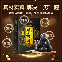 Wang Wang Mi Fang Plum Blossom Deer Whip Pills High Purity with Pilose Antler Ginseng Deer Whip Pills Tonic Men's Official Website