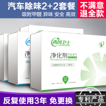 Qingfeng Guard Car Except Taste Formaldehyde New Car Except Taste Items Bamboo Charcoal Bag Except of Peculiar Smell Remover activated charcoal bag