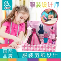 Kaletao Origami paper cutting tool set Childrens clothing design handmade diy clothes material girl toys