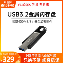 Sandy U disk 256G high-speed usb3 2 USB flash disk metal personalized laser customized U disk telescopic interface business office student U disk AES128 bit encrypted U disk 256G Data recovery