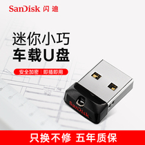 Sandy USB 16G high-speed USB flash drive Kudou cz33 mini thin and thin encrypted USB USB 16g five years New