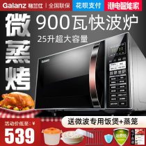 Galanz microwave oven 25-liter flat plate micro-steaming baking integrated home oven official flagship C2T1