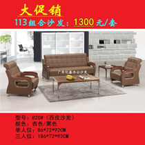 Guangdong Furniture Quality Western leather sofa Business Fair Guest Reception sofa 113 sofa tea table Composition