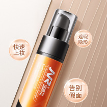 Jewell mens plain cream brightening skin color concealer BB cream lazy cream concealer acne-print Foundation for beginners
