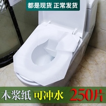 Disposable toilet cushion for pregnant women special set-in toilet cushion paper maternal confinement soluble water cushion paper