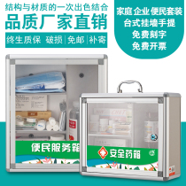 Convenience service Box medical kit household with first aid kit family loading large capacity storage box special wall-mounted