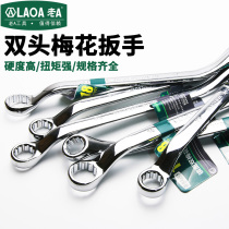 Old a plum Wrench Double-ended dual-purpose wrench glasses wrench auto repair machine repair tool 17-19 8-10 dumb wrench
