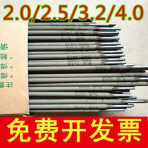 Golden Bridge electrode J422 427 502 5067 alkaline 2 0 2 5 3 2 4 0mm carbon steel home