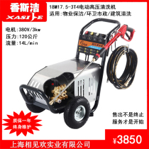 Green field 380V high power high pressure cleaning pump car washing machine 120KG pressure cleaning machine green bully 18M17 5-3T4