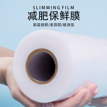 Beauty salon Cling film weight loss slimming thin legs thin stomach Special body fat burning mud moxibustion spa commercial artifact
