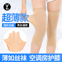 Summer knee pads women ultra-thin stockings warm seamless paint cover joints summer invisible air conditioning room men Sports Super Pu