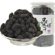 Panxiang snacks Panzhihua salt side Mulberry dried black mulberry fruit Mulberry Township selection 260g no addition sand no wash