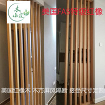 Red oak Beech wood Nordic partition screen Entrance door Solid wood vertical bar Chinese column Log square material DIY material