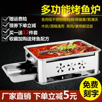 Fish grill stainless steel commercial restaurant fish tray household carbon oven smokeless charcoal stove rectangular alcohol stove