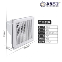 Fuyang-AIA integrated ceiling cooler fan FS201 kitchen vertical fan