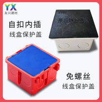 Decoration 86 type Universal Wire box protective cover screw-free black cover switch bottom box cassette sealing self-buckle baffle