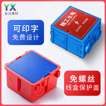 Decoration 86 type pvc wire box protective cover screw-free buckle cover switch bottom box cassette sealing decorative baffle