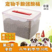 Sealed suitcases 4kg dog food cat food barrel portable transparent plastic case dry goods snacks storage compartment