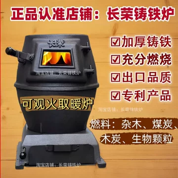 铸铁柴火炉-铸铁柴火炉促销价格、铸铁柴火炉品牌- 淘宝