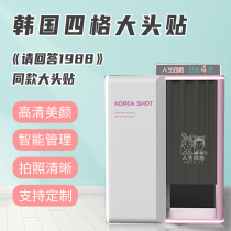 South Korea big head sticker photo machine all-in-one machine old Japanese sticker rental mall self-service factory direct sales