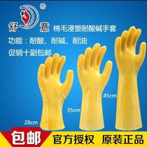  Shuyi cotton wool impregnated acid and alkali resistant gloves 28cm 35cm 45cm Cotton wool gloves acid and alkali resistant oil resistant