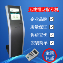 17-inch queuing machine wireless WeChat number Machine calling machine number pick machine business hall hospital clinic bank queuing machine