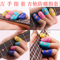 Guitar anti-pain finger sleeve left hand finger anti-pain finger cover non-slip finger pad finger protective cover