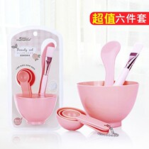Mask bowl Beauty beauty tool measuring cup Mask stick Mask brush soft hair four-in-one soft film bowl three-piece set