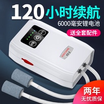 Oxygen pump Rechargeable oxygen pump Small portable outdoor fishing dual-use ultra-quiet fish raising household oxygen machine
