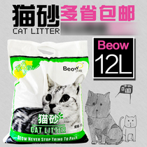 Bentonite Group cat litter 12L10kg cat sand absorbent Group cat litter beow beow beou 20kg cat litter