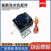 Suitable for Samsung TCL Golden Ling Huipu Power Chenyang Universal Tractor Washing Machine Drainage Motor Drainage Valve