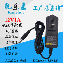 12V1A power adapter 12V1A router fiber cat set-top box mobile DVD monitoring power adapter