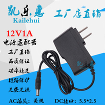 12V1A power adapter router broadband fiber CAT Telecom set-top box power supply 12V2A monitoring power cord
