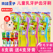Frog Prince Childrens toothbrush 3-5-6-12 years old baby soft hair toothpaste Baby Baby Baby Baby Baby Baby teeth set