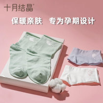 October Jingjing month socks postpartum spring and autumn summer loose socks pregnant women moon socks sweat summer thin models