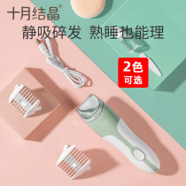 October knot crystal newborn baby shaving hair clipper children hair clipper waterproof automatic hair suction rechargeable electric fader