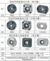 Housing assembly Single bearing flange seat Double bearing flange seat Vertical T-type bearing seat
