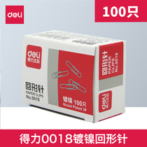 Dali 0018 paper clip 100 piece box paper clip office financial supplies electroplating surface lasting bright