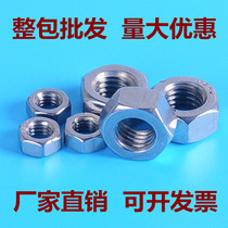 Wholesale stainless steel 201 Hex nut Hex Screw cap M3M4M5M6M8M10M12M14M16