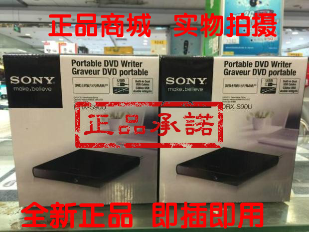 New genuine Sony drx-s90u external USB recorder plug and play Super error correction