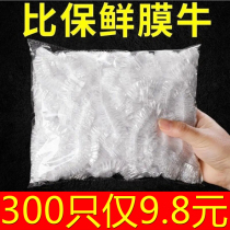 Plastic wrap household food grade refrigerator fresh-keeping bag simple fresh-keeping Cover Cover Cover Cover food grade sealed fresh cover household