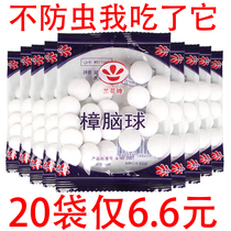 Camphor balls wardrobe mildew-proof insect-proof aromatic deodorant cockroach household smelly balls stinky eggs natural health balls
